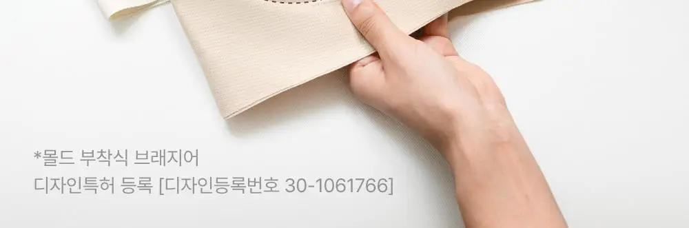[손예진PICK] 감탄브라 NEW 오리지널 런닝형 자세 브라팬티 1set 상세페이지 36